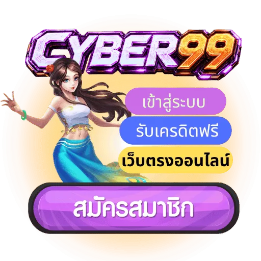 cyber99
